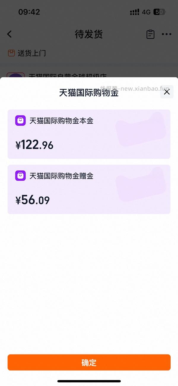 利筋诺100粒超好价，可低至170r - 线报酷