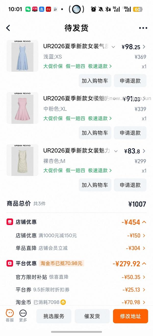 2折超好价买ur漂亮裙子！ - 线报酷