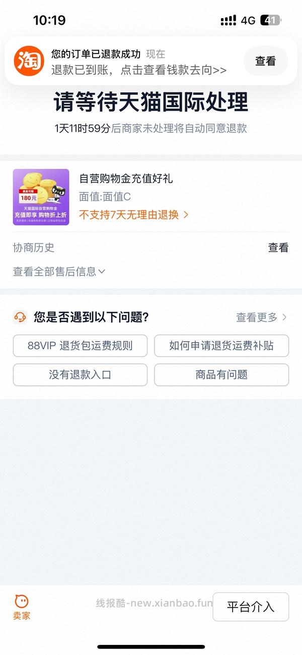 利筋诺100粒超好价，可低至170r - 线报酷