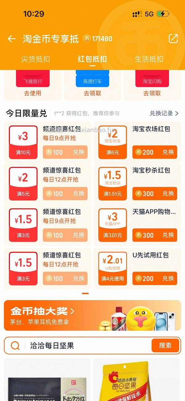 简单作业0元一包爵宴鸭肉红薯 - 线报酷