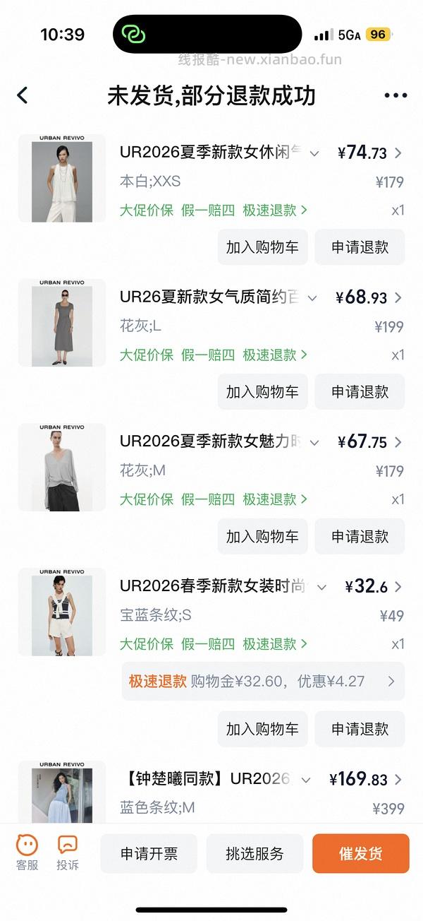 2折超好价买ur漂亮裙子！ - 线报酷