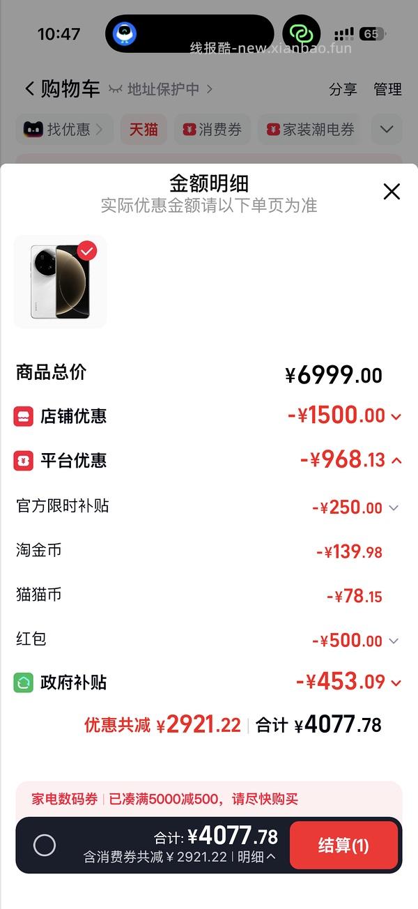 小米15ultra 16+512G刚需好价3950+ - 线报酷