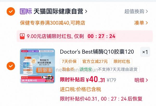 多特倍斯辅酶 q10 52 一瓶 - 线报酷