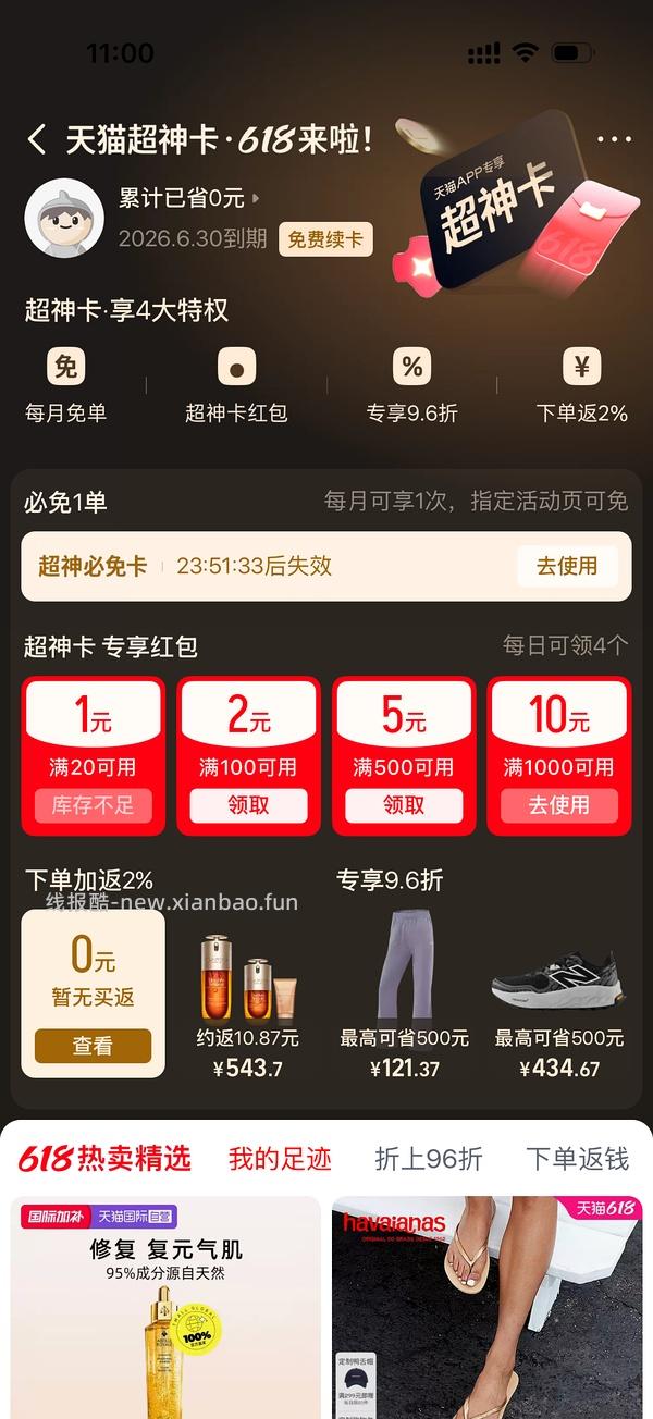 娇韵诗双萃精华593买80ml - 线报酷
