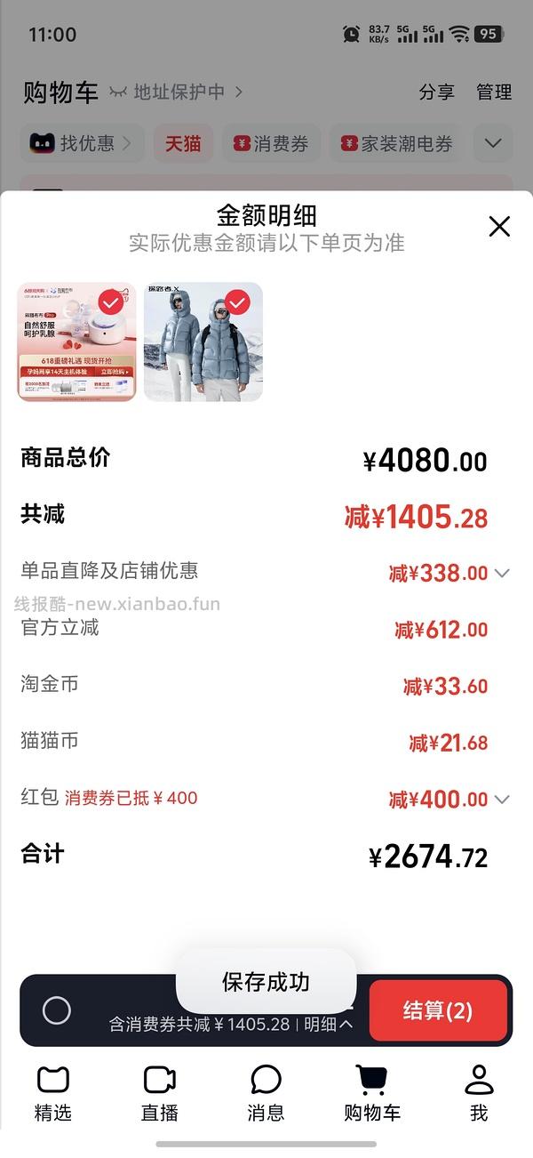 熊猫布布吸奶器pro到手1590以下 - 线报酷