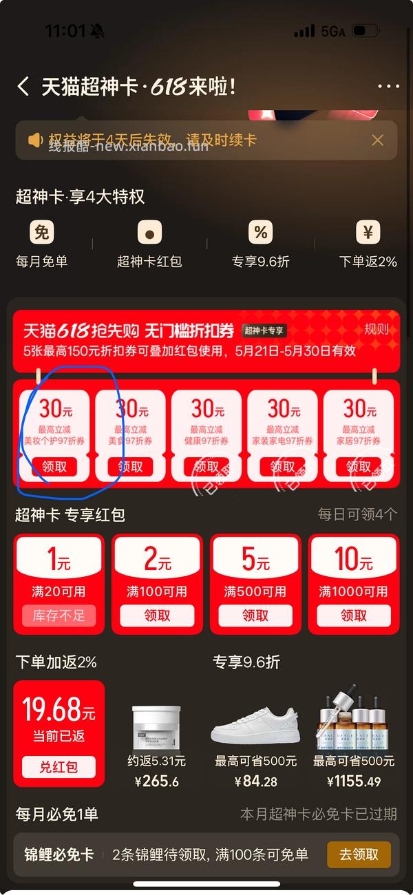 娇韵诗双萃精华593买80ml - 线报酷