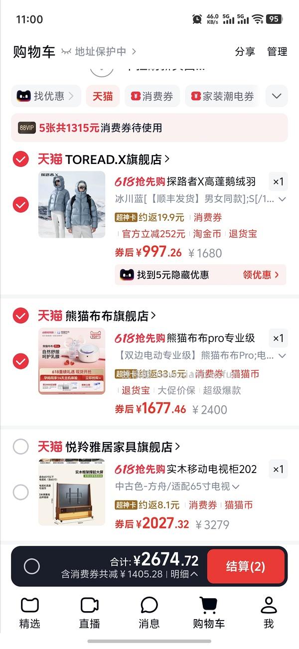 熊猫布布吸奶器pro到手1590以下 - 线报酷