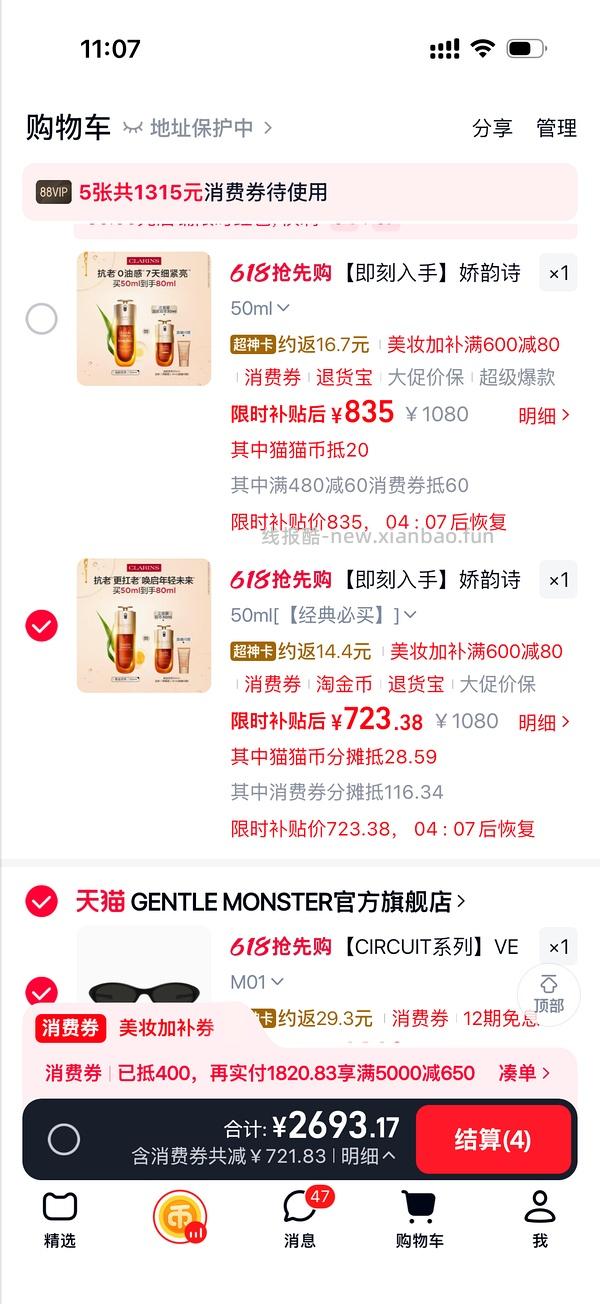 娇韵诗双萃精华593买80ml - 线报酷