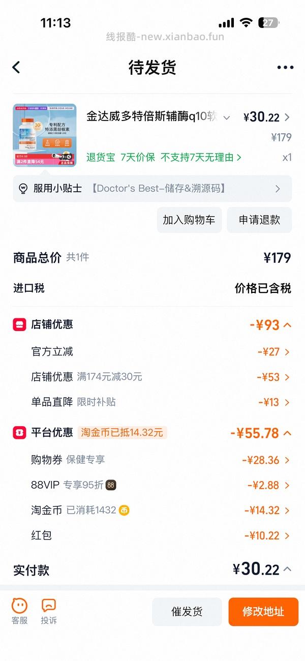 多特倍斯辅酶 q10 52 一瓶 - 线报酷