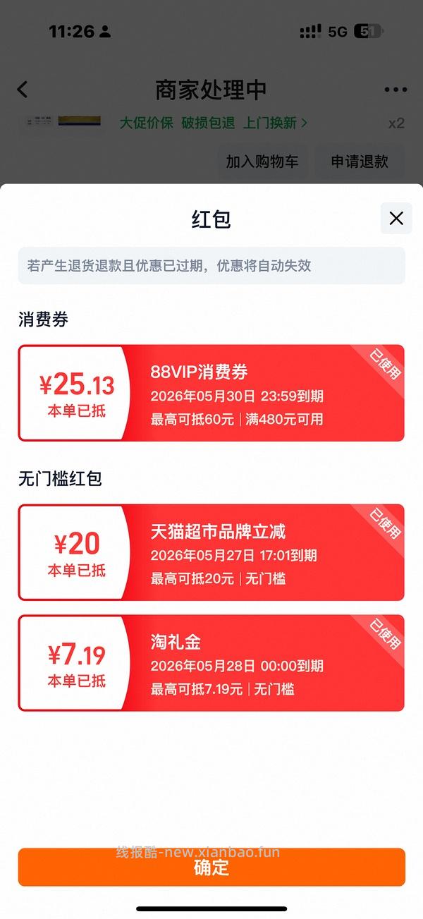 🐱超铂钻金标凑单到手75+8.5kg - 线报酷