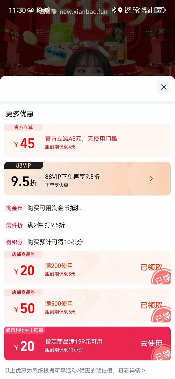 🐱超铂钻金标凑单到手75+8.5kg - 线报酷