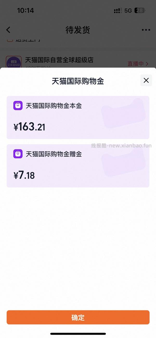利筋诺100粒超好价，可低至170r - 线报酷