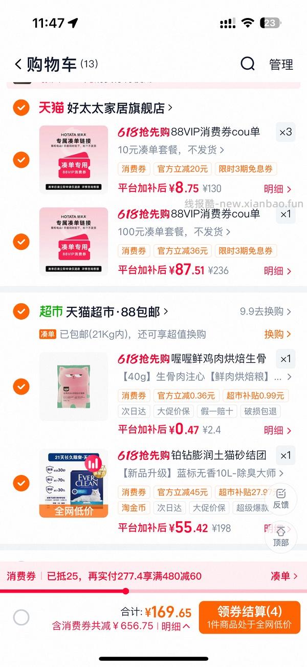 铂钻10L 42 - 线报酷