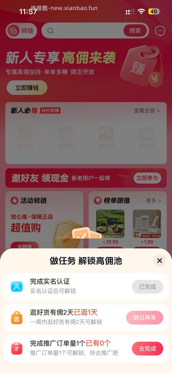 柏瑞美定喷11两瓶（刷券） - 线报酷