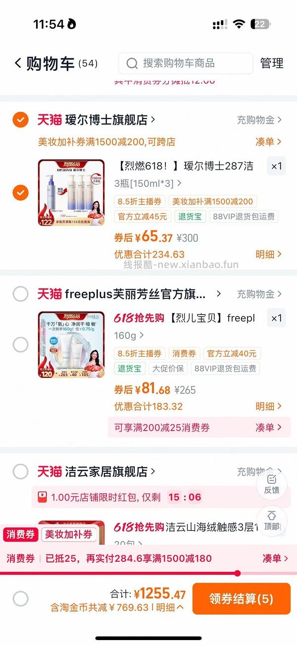 1块钱买220片自由点卫生巾，日用100片，夜用40片，护垫80片，套娃25 - 线报酷