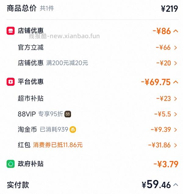 🐱超铂钻金标凑单到手75+8.5kg - 线报酷