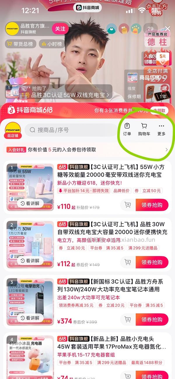 mootaa管道疏通剂1000ml✖️3只需24 块钱以下，要刷卷 - 线报酷