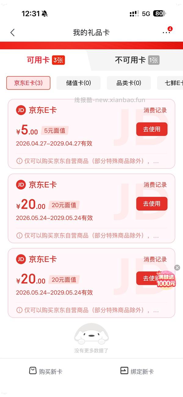 9r心相印湿厕纸80片5包 - 线报酷