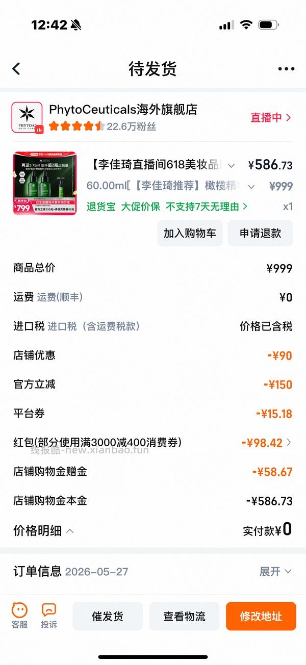欧玛油橄榄63.75ml 560左右 - 线报酷