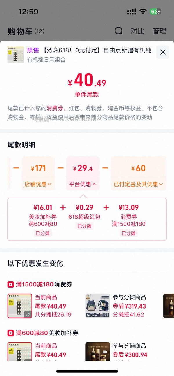 1块钱买220片自由点卫生巾，日用100片，夜用40片，护垫80片，套娃25 - 线报酷