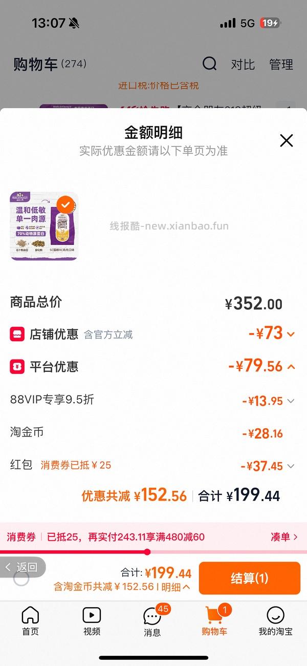车回，sc猫粮最低159 - 线报酷