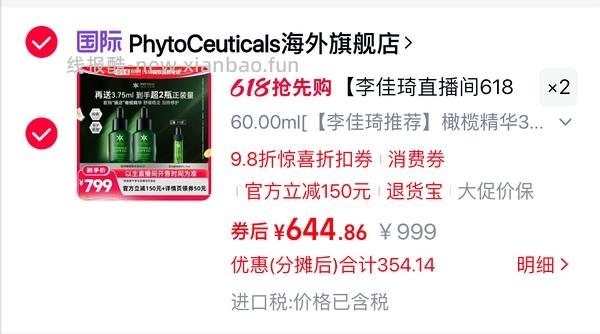 欧玛油橄榄63.75ml 560左右 - 线报酷