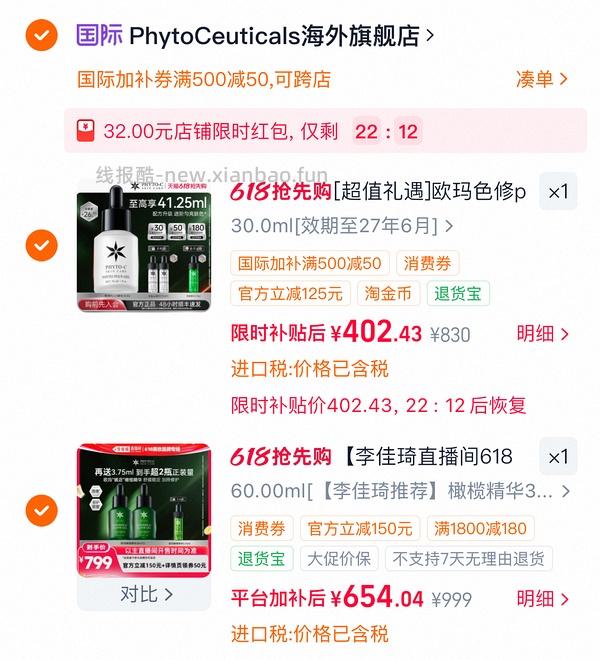 欧玛油橄榄63.75ml 560左右 - 线报酷