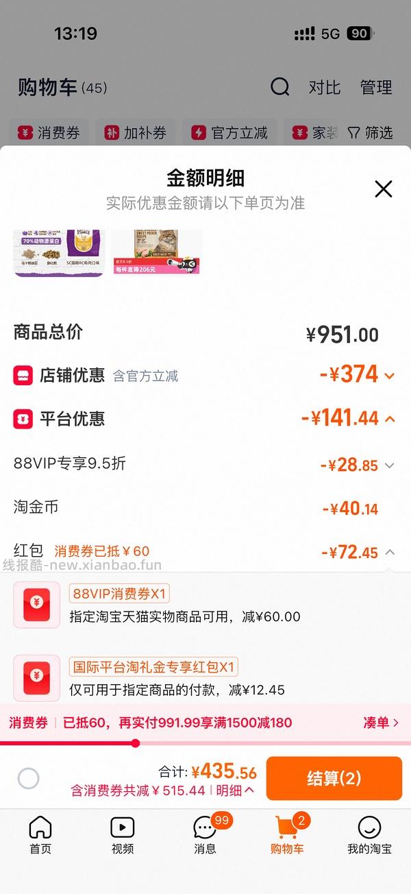 车回，sc猫粮最低159 - 线报酷