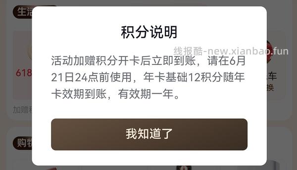plus开卡红包50+双倍积分 - 线报酷