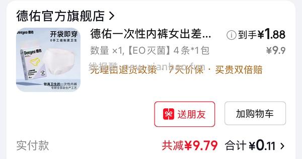 babycare一次性内裤1条0元购，dd - 线报酷
