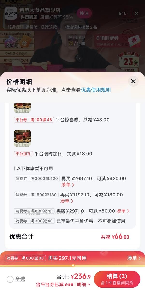 诸老大粽子礼盒1300g 14元（刷券无需积分） - 线报酷