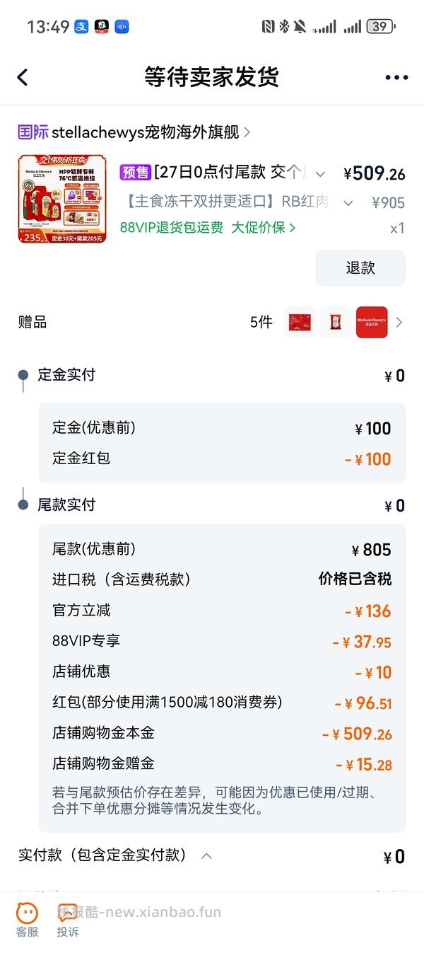 SC RB红肉10kg 520元 - 线报酷