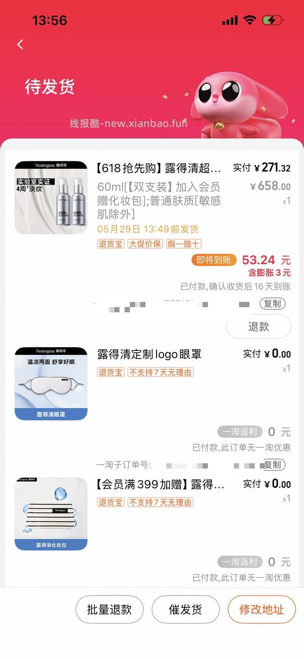车走超好价露得清超a面霜最高120ml💰220，最低💰170 - 线报酷