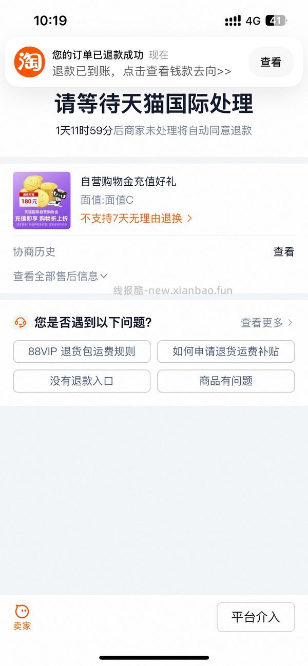 利筋诺100粒超好价，可低至170r - 线报酷