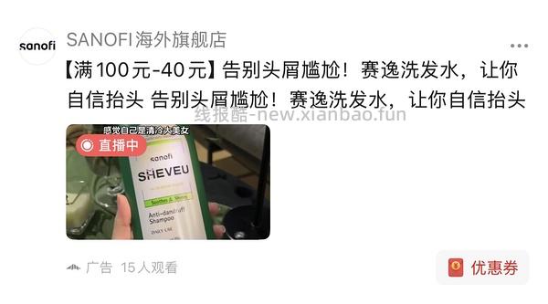 塞逸/selsun 紫盖200ml，18/瓶 可能还能更低 作业简单，价格很好 - 线报酷