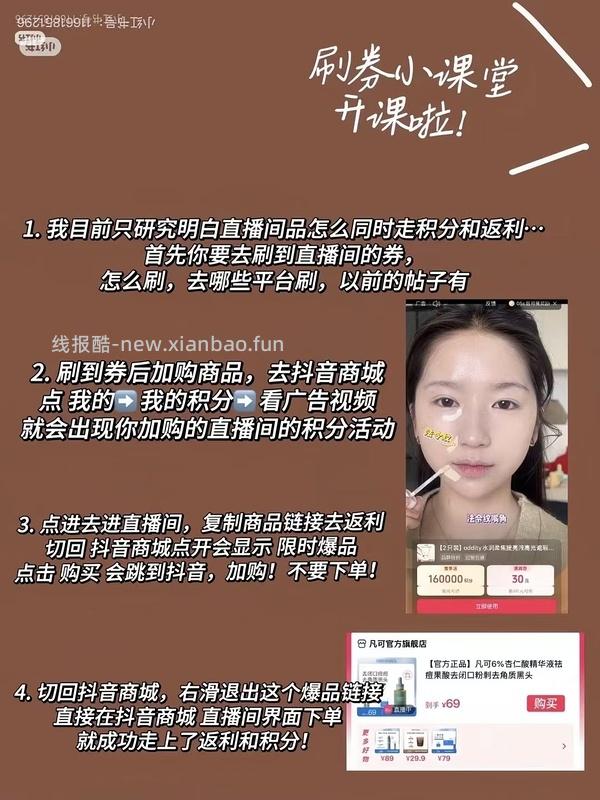 柏瑞美定喷11两瓶（刷券） - 线报酷