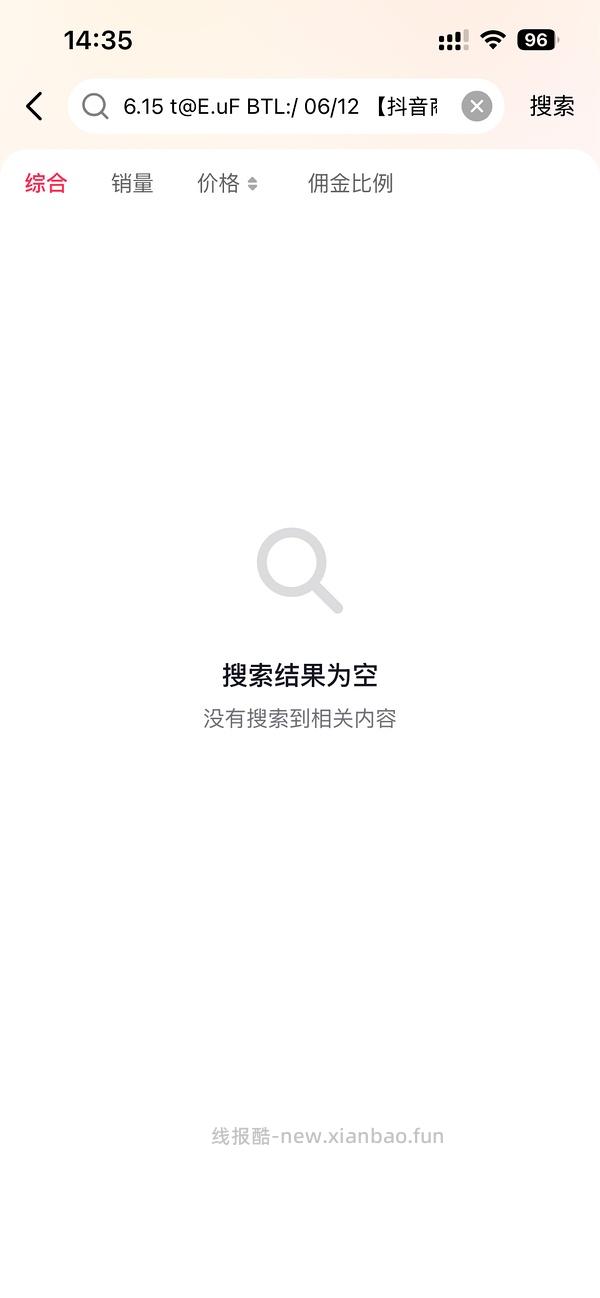 柏瑞美定喷11两瓶（刷券） - 线报酷