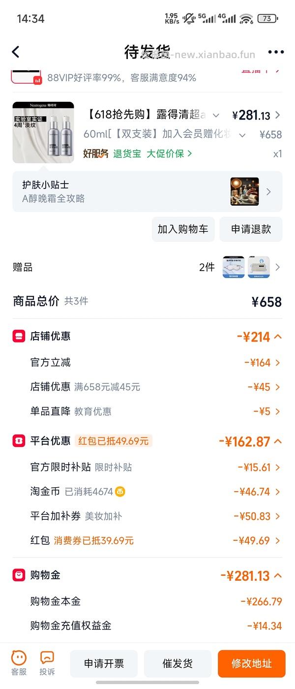 车走超好价露得清超a面霜最高120ml💰220，最低💰170 - 线报酷