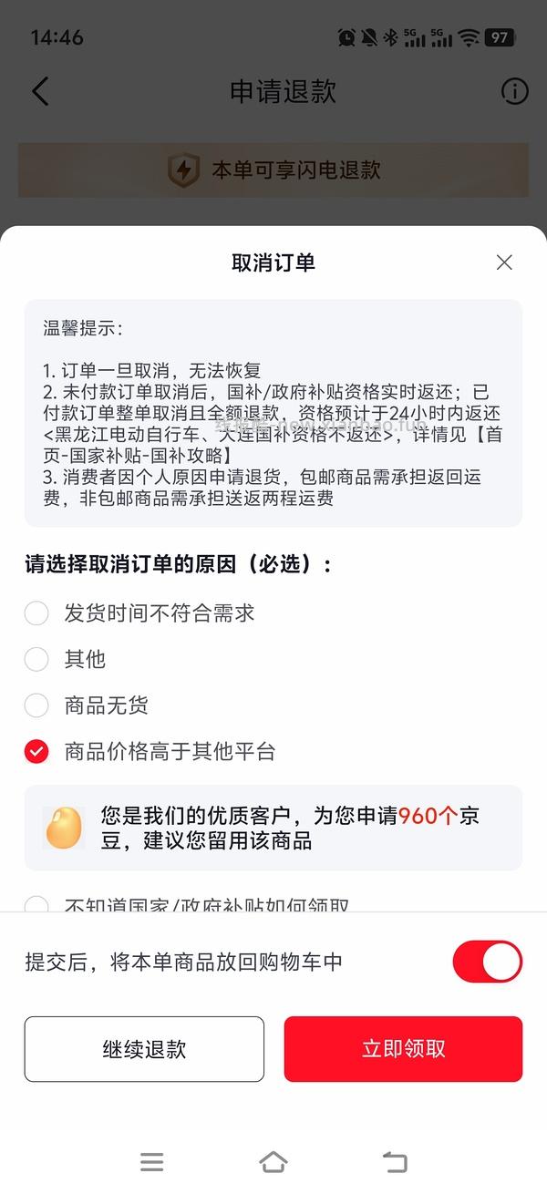 罗氏智航血糖仪试纸100片150 - 线报酷