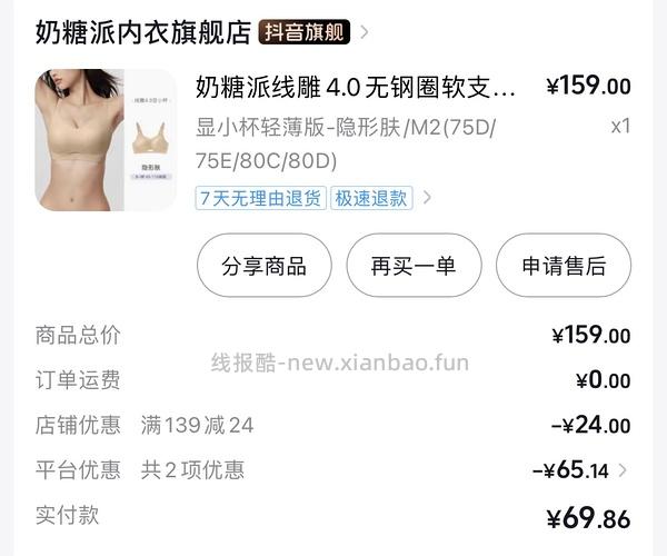 奶糖派线雕4.0一件89 - 线报酷