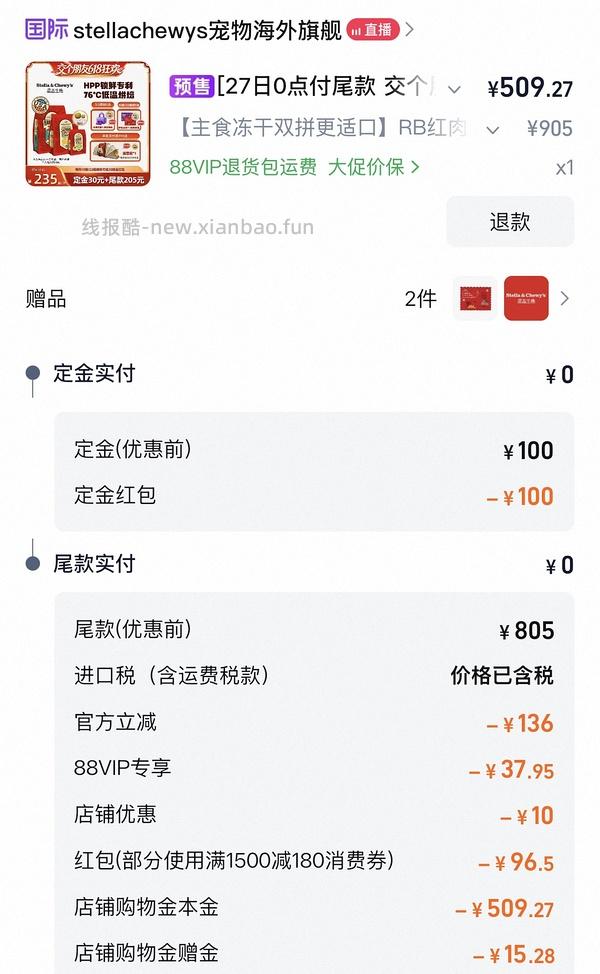 SC RB红肉10kg 520元 - 线报酷