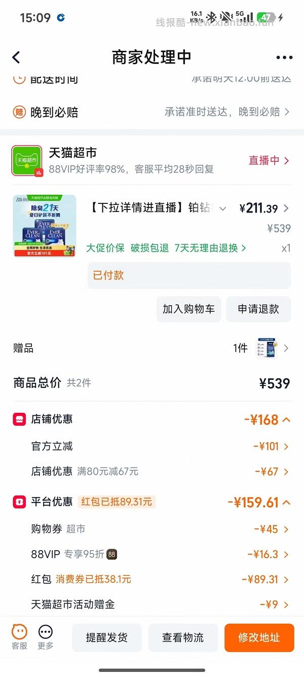 🐱超 铂钻蓝标8.5kg*3盒 +蓝标4.2kg。充猫超卡后约 62r/盒（赠送的4.2kg计算为31r） - 线报酷