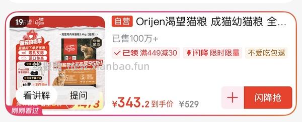 自营 临期7月渴望鸡5.4kg  273 - 线报酷