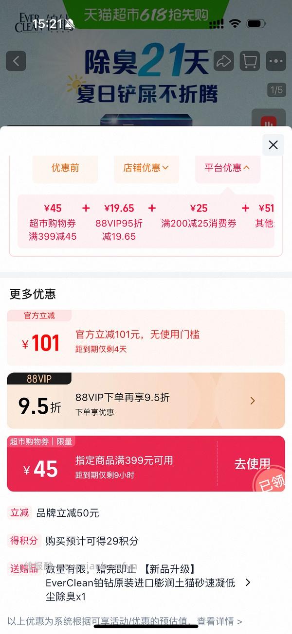 🐱超 铂钻蓝标8.5kg*3盒 +蓝标4.2kg。充猫超卡后约 62r/盒（赠送的4.2kg计算为31r） - 线报酷