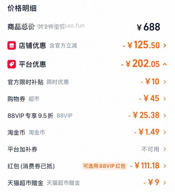 🐱超 铂钻蓝标8.5kg*3盒 +蓝标4.2kg。充猫超卡后约 62r/盒（赠送的4.2kg计算为31r） - 线报酷