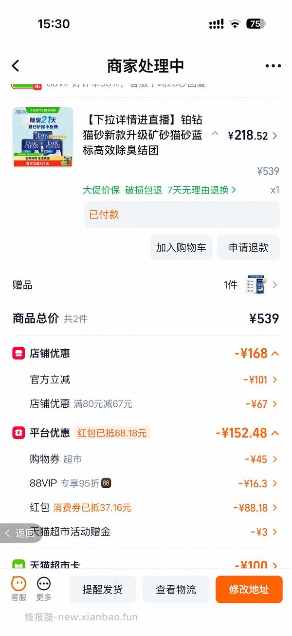🐱超 铂钻蓝标8.5kg*3盒 +蓝标4.2kg。充猫超卡后约 62r/盒（赠送的4.2kg计算为31r） - 线报酷