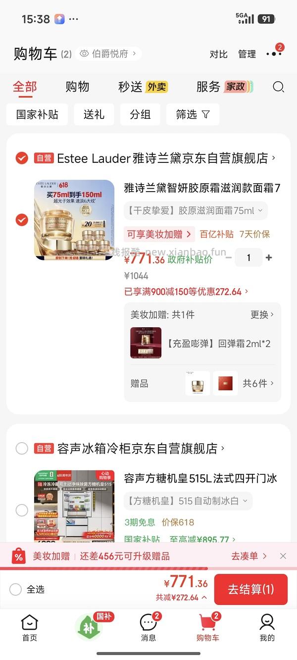超好价智妍面霜150ml到手703 （日产的，介意就别看别买！ - 线报酷