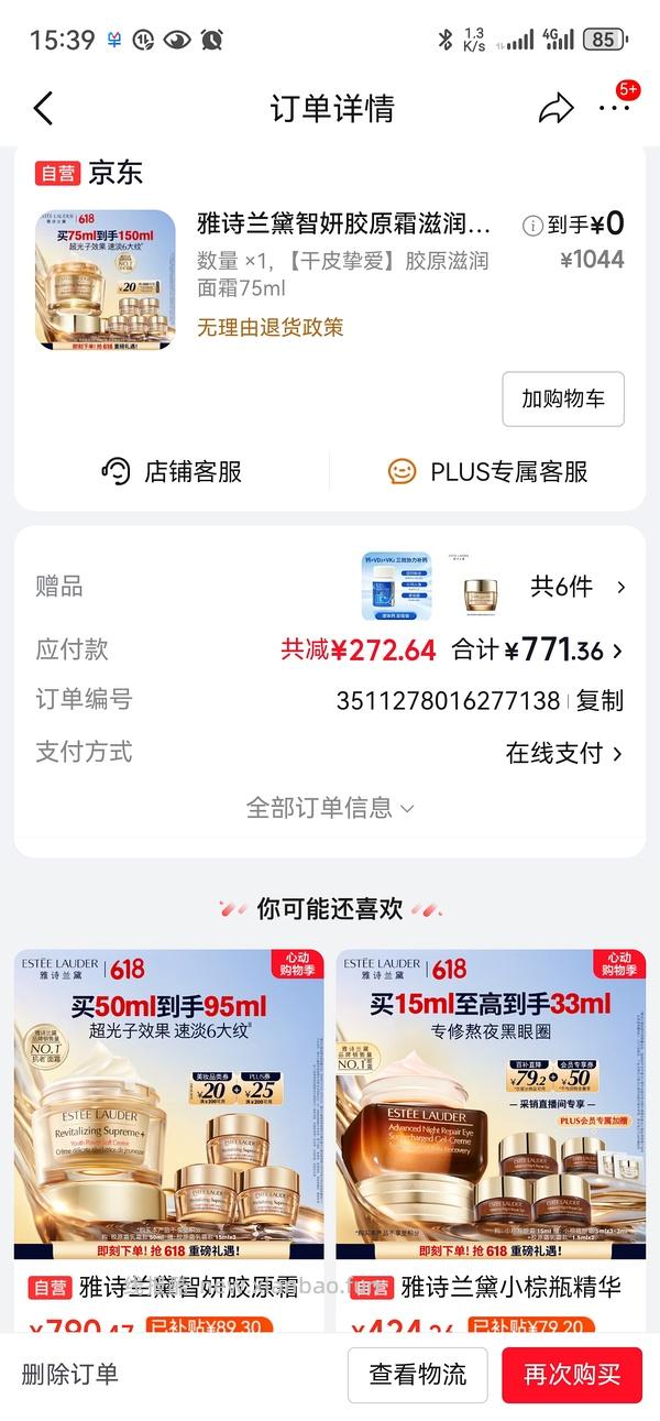 超好价智妍面霜150ml到手703 （日产的，介意就别看别买！ - 线报酷