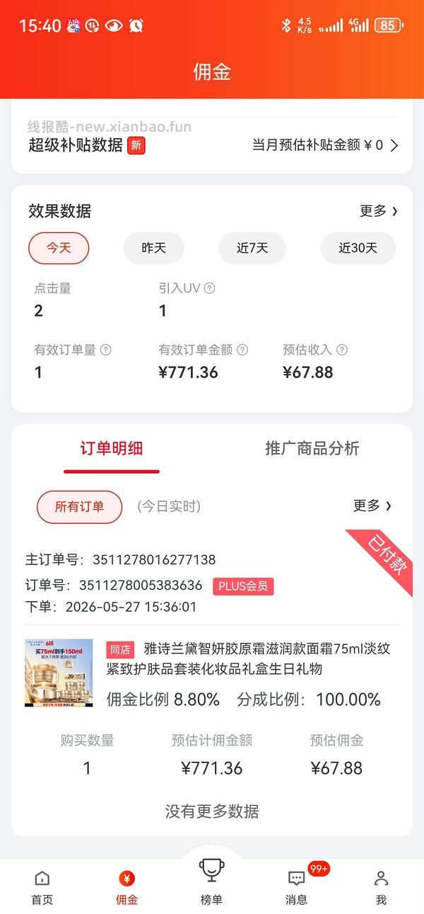 超好价智妍面霜150ml到手703 （日产的，介意就别看别买！ - 线报酷