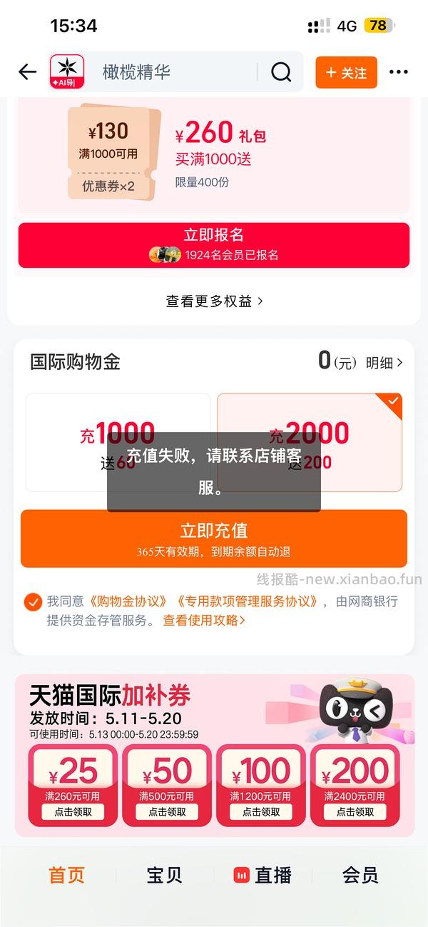 欧玛油橄榄63.75ml 560左右 - 线报酷